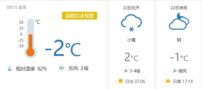 河南任性直降13℃！速凍模式已開啟！